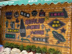 -京北渔家傲