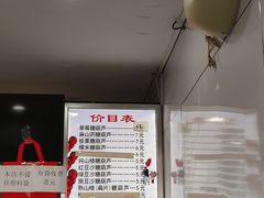 -糖葫芦王保定名吃(古莲花池店)