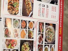 -田王府·金牌泡椒田鸡(晋江SM店)