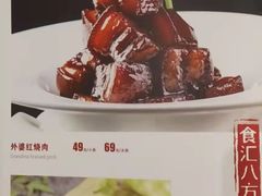 -聚鑫阁江浙菜·非遗传承技艺(闵行交大店)