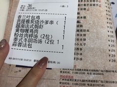 账单-今之味南亚厨房·探店指南(领展购物广场店)