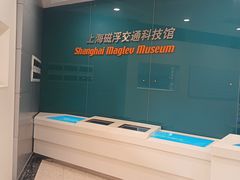 -磁浮交通科技馆