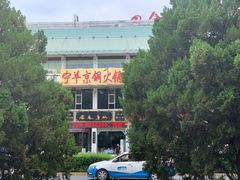 -老毛手抓·盐池滩羊非遗手抓(宁夏总店)