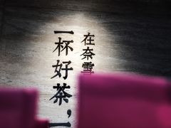 -奈雪的茶(深圳北站店)
