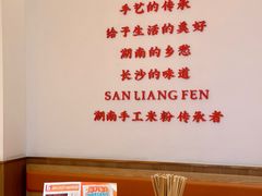 -三两粉(天河汇金店)