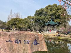 -无锡梅园公园
