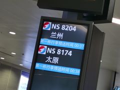 -太原武宿国际机场