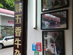 -细妹五香牛杂(步行街店)