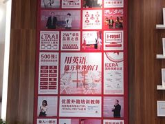 -诺亚雅思托福北郊中心(凤城路店)