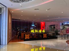 -赵记传承(佛山禅城魁奇路店)