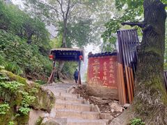 -终南山南五台景区