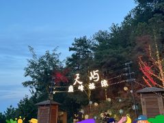-千岛湖天屿景区