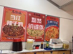 -馬伍旺川菜(金象城店)