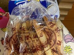 -国际饭店·帆声西饼屋(黄河路店)