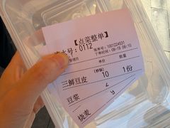 -严老幺烧麦(前进四路店)