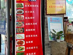 -旺角小渔村(幸福中路店)