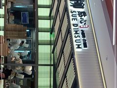 -苏小柳点心·手作小笼包(新街口分院店)
