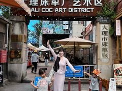 -大理床单厂艺术区