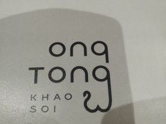 餐具摆设-Ongtong Khaosoi Ari Branch