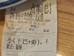 -嘎嘎鸭下巴·爆辣干锅(明教寺店)