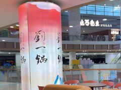 -刘一锅筋头巴脑(大悦城C店)