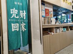 -财兜兜大黄山小馄饨