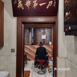 成都第一刀——用传统土刀做一次“脸部按摩”