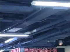 -安徽阜阳卷馍(西单店)