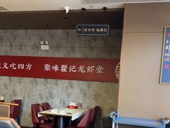 -聚味瞿记·龙虾堂(咸嘉湖店)