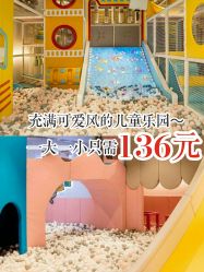 -汤姆猫亲子乐园(保利Mall店)