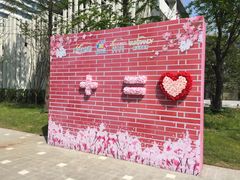 -新天地活力PARK