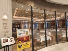 -老吉士(环贸iapm店)
