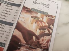 菜单-富山虾饺点心餐厅(群光广场店)