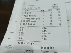 账单-德大西餐社(云南南路店)
