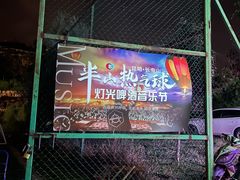 -长虫山生态公园风景林