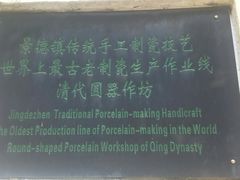 -景德镇古窑民俗博览区