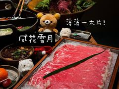 -大龙燚·旷野鲜火锅(广州首店)