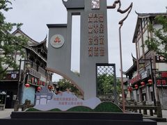 -南关石牌坊古镇