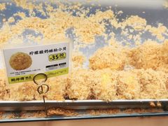 -鲍师傅糕点(江苏路店)