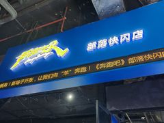 -时尚天河商业广场