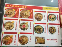 菜单-陈八两面家(华孚写字楼店)