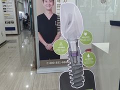 -维乐口腔(格林门诊长宁店)