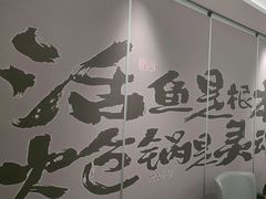 -涿派·炝锅鱼(涿州店)