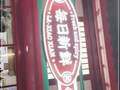 门面-辣小鲜·南昌大排档(船山路店)