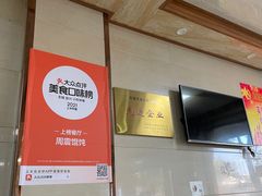 -周震馄饨