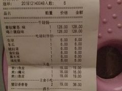 账单-蛙小侠·沸腾砂锅牛蛙(增城东汇城店)