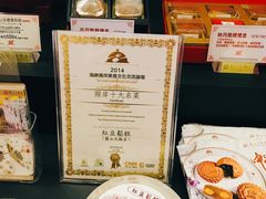 -圆山大饭店-圆苑餐厅