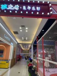 -孩之岛亲子乐园(喜盈门.范城店)