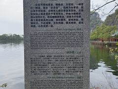 -星湖旅游景区七星岩