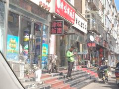 门面-鹍记特色牛杂面